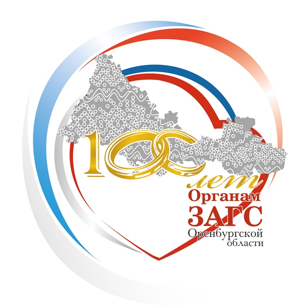 В Оренбурге пройдет выставка, посвященная 100-летию ЗАГСа